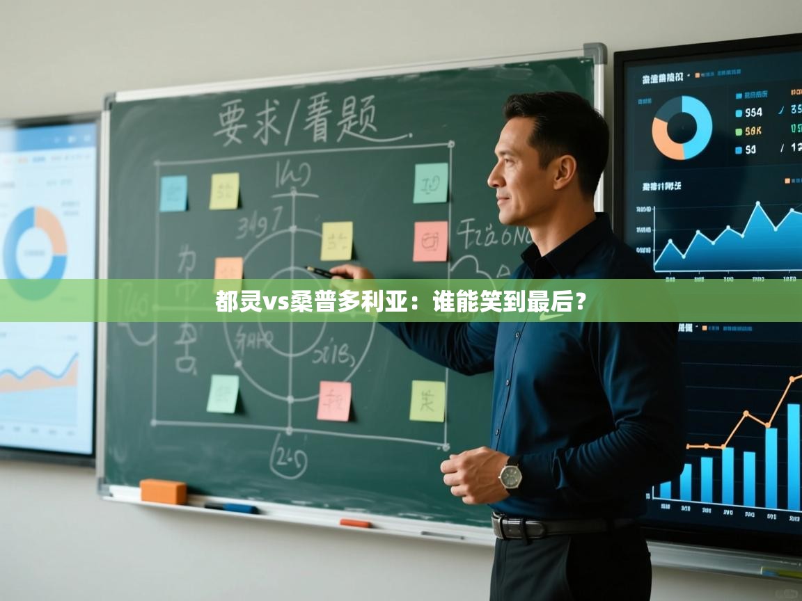 都灵vs桑普多利亚：谁能笑到最后？  第2张