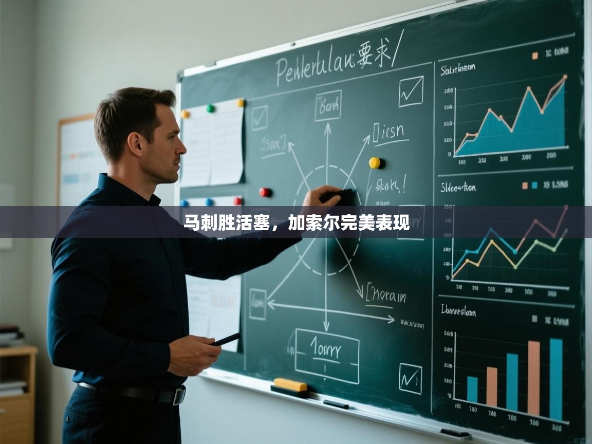 马刺胜活塞，加索尔完美表现  第1张