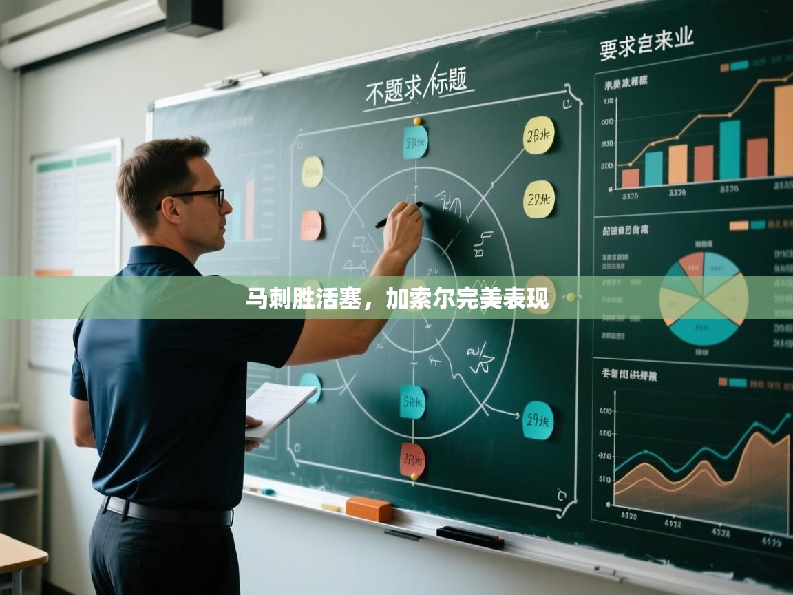 马刺胜活塞，加索尔完美表现  第2张